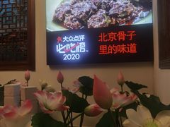 -芦月轩羊蝎子(劲松店)