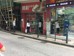 门面-胜利茶餐室