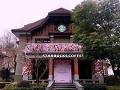 -星巴克臻选(思南公馆店)