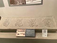 -上海电信博物馆