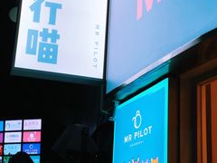 门面-飞行喵MR PILOT|猫舍·猫咖(静安大融城店)