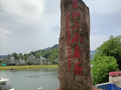 -新安江山水画廊风景区