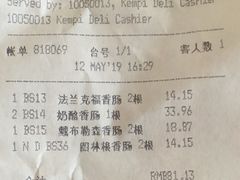 账单-凯宾美食廊Kempi Deli·凯宾斯基饭店(亮马桥路店)