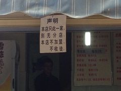 门面-蓉城西二道无名冒菜(西二道街店)