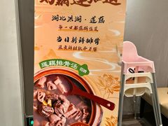 -莲餐厅·湖北菜·潜江小龙虾店(愚园路店)