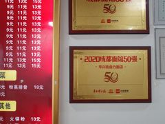 -华兴街自力面店