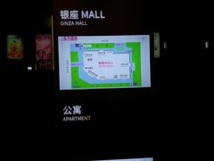 -银座mall(东直门店)