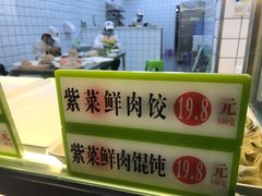 -袁记云饺(邯郸路店)