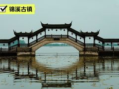 -锦溪古镇