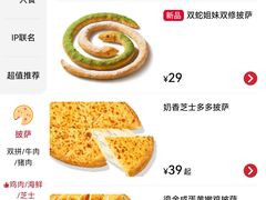 -必胜客(大悦城店)
