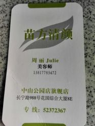 android_upload_pic-苗方清颜·祛痘皮肤管理