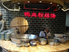 -老城南.鸭血粉丝汤(夫子庙店)