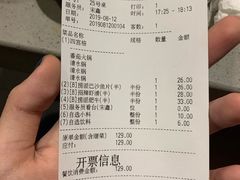账单-海底捞火锅(石厦时代广场店)