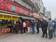 门面-真素诚(玉泉路总店)