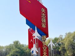 -中国航空博物馆
