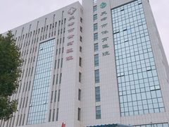 -天津市黄河医院