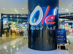 -Olé精品超市(上海港汇恒隆店)