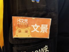 -H次元沉浸剧情密室(街道口店)