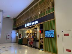门面-蛙蛙叫·牛蛙烤鱼(北京总店)