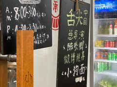 -小狗面馆(河东路店)