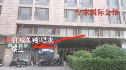 -丽减美瘦吧·瘦身塑形