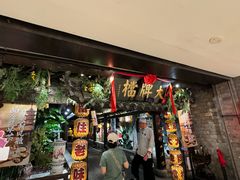 -南京大牌档(新街口德基广场店)