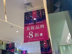 -上海第一八佰伴