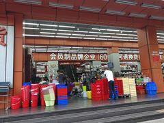-深圳市厨安居酒店用品设备有限公司(湖溪大厦店)