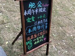 -肥朵食堂(带梦胡同店)