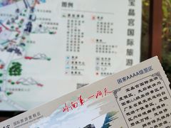 -宝晶宫旅游景区