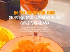 -澳美徕·港式花胶鸡火锅(高新万达店)