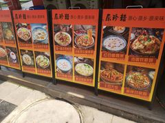 -原醪糟民俗小吃(金沙港湾店)