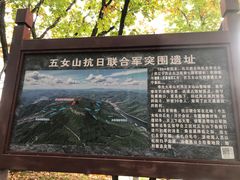 -五女山景区