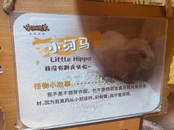 点击看大图 -奇幻萌宠部落(映月湖环宇城店)