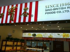 门面-红宝石·鲜奶小方(莘庄龙之梦店)