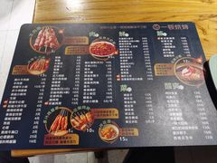 -一顿烧烤(八经街店)