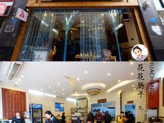 -遵义虾子张六羊肉粉(普陀路店)