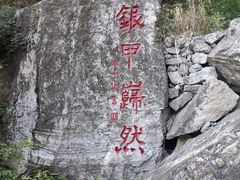 -狼牙山风景区