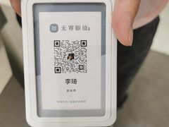 -无界眼镜MaxLess(南翔印象城店)