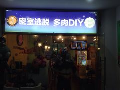 -JOJO实景沉浸侦探剧本杀(大悦城店)