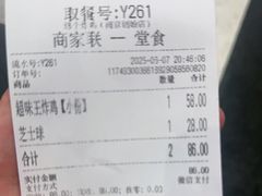 -悠个炸鸡(南京创始店)
