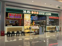 -澄鹅潮汕菜(深圳龙华天虹购物中心店)