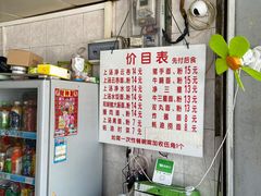 -坚记面店(一德路店)