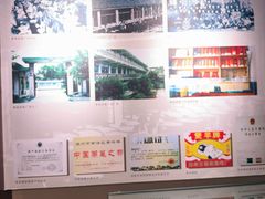 -中国湖笔博物馆(莲花庄路)