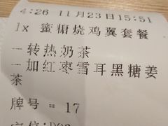 -大家乐(广州荔湾领展广场店)