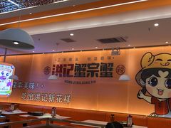 -蟹宗蟹(润达国际五楼店)