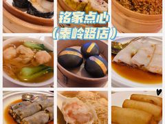 -铭家点心(秦岭路店)