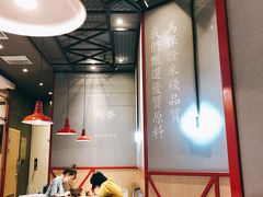 大堂-阿香米线(大悦城店)