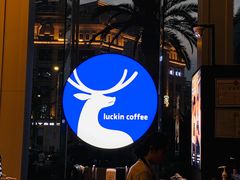 -瑞幸咖啡(南昌国际金融中心店)