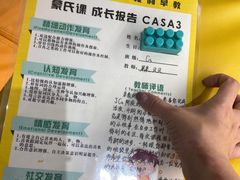 -贝思特蒙特梭利早教新区旗舰中心(苏州新区复悦城店)